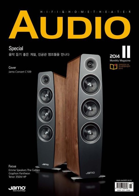 AUDIO 2014년 11월호 (월간) 표지 이미지