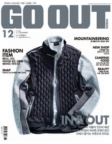 GO OUT KOREA 2014년 12월호 (월간)
