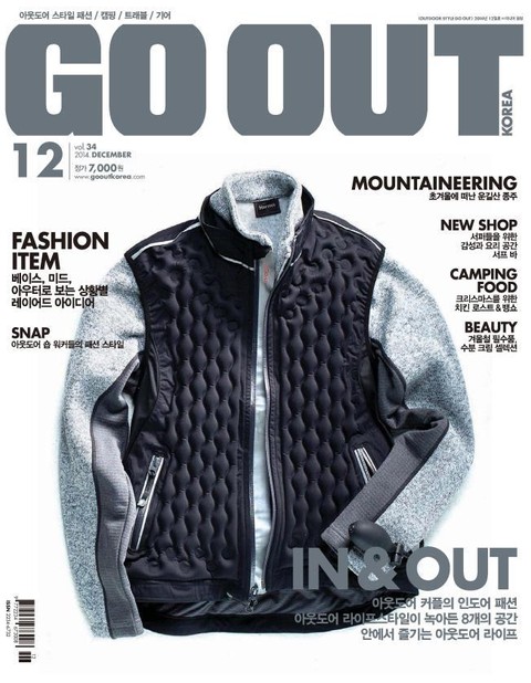 GO OUT KOREA 2014년 12월호 (월간) 표지 이미지