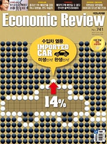 Economic Review 741호 (주간)