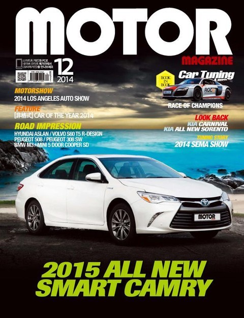 MOTOR MAGAZINE 2014년 12월호 (월간)