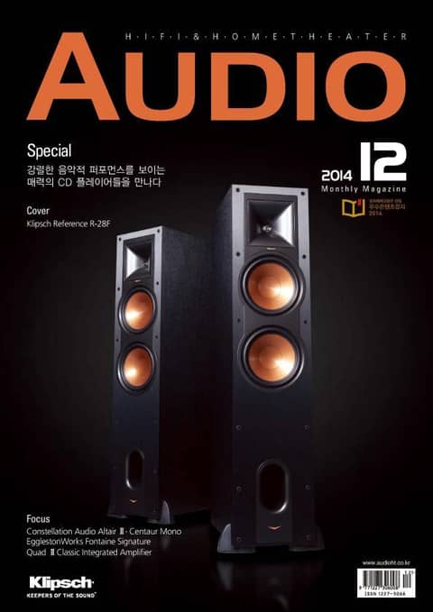 AUDIO 2014년 12월호 (월간) 표지 이미지