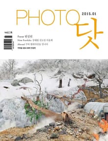 PHOTO닷 2015년 1월호 (월간)