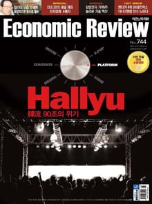 Economic Review 744호 (주간)