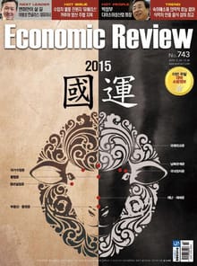 Economic Review 743호 (주간)