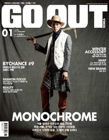 GO OUT KOREA 2015년 1월호 (월간)