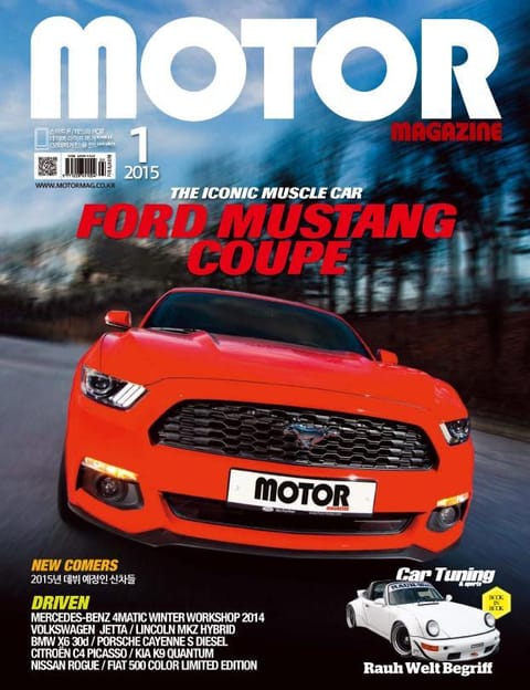 MOTOR MAGAZINE 2015년 1월호 (월간) 표지 이미지