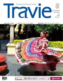 Travie 2015년 1월호 (월간)