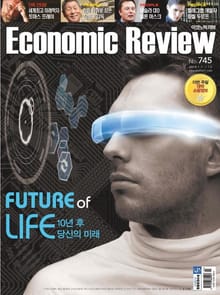 Economic Review 745호 (주간)