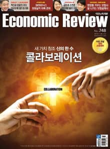 Economic Review 748호 (주간)