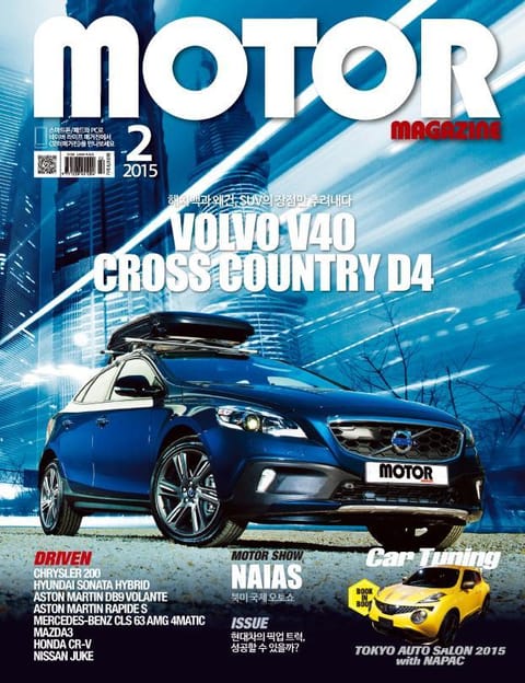 MOTOR MAGAZINE 2015년 2월호 (월간) 표지 이미지