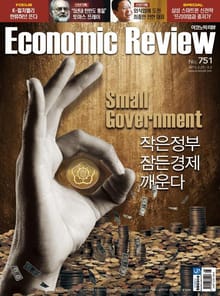 Economic Review 751호 (주간)