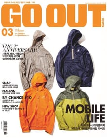 GO OUT KOREA 2015년 3월호 (월간)