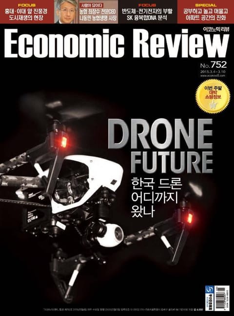 Economic Review 752호 (주간) 표지 이미지