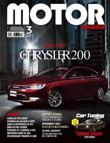 MOTOR MAGAZINE 2015년 3월호 (월간)