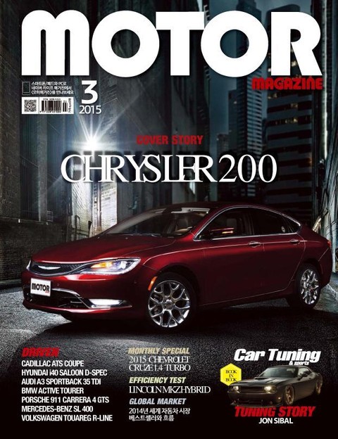 MOTOR MAGAZINE 2015년 3월호 (월간) 표지 이미지