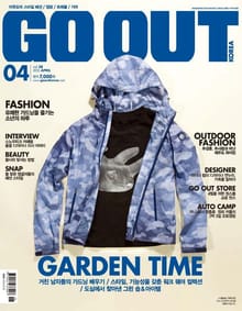 GO OUT KOREA 2015년 4월호 (월간)