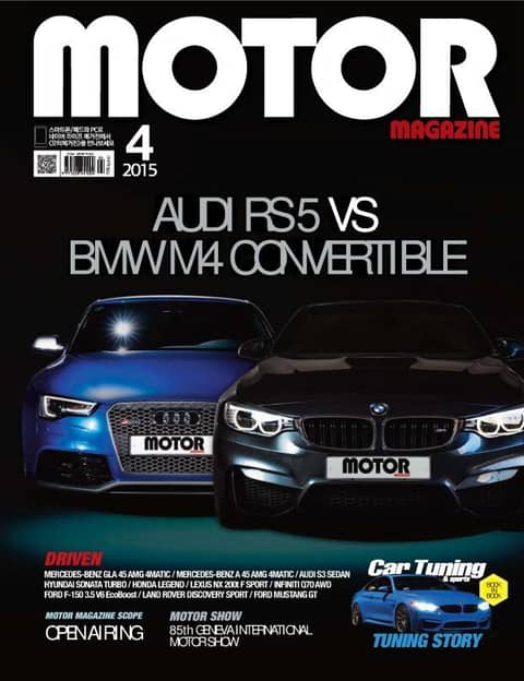 MOTOR MAGAZINE 2015년 4월호 (월간) 표지 이미지