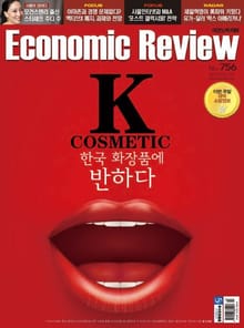 Economic Review 756호 (주간)