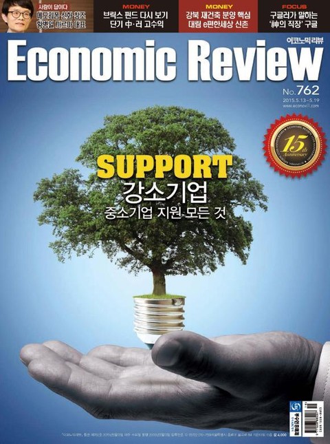 Economic Review 762호 (주간) 표지 이미지