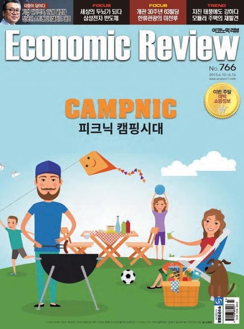 Economic Review 766호 (주간) 표지 이미지