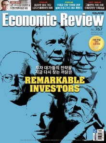 Economic Review 767호 (주간)