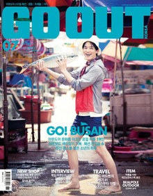 GO OUT KOREA 2015년 7월호 (월간)
