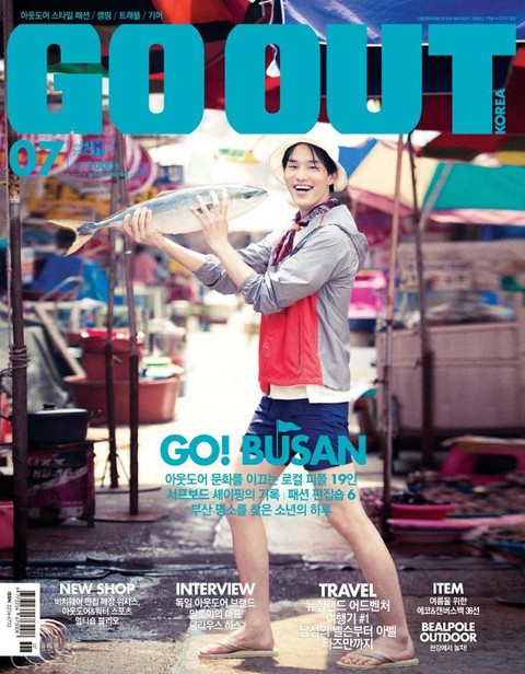 GO OUT KOREA 2015년 7월호 (월간) 표지 이미지
