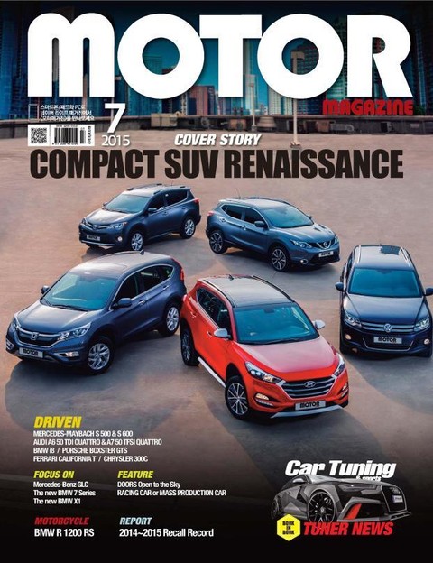 MOTOR MAGAZINE 2015년 7월호 (월간) 표지 이미지