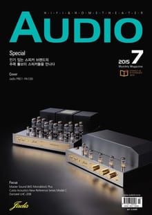 AUDIO 2015년 7월호 (월간)