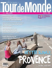 Tour de Monde 2015년 7월호 (월간)
