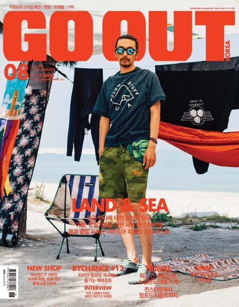 GO OUT KOREA 2015년 8월호 (월간) 표지 이미지