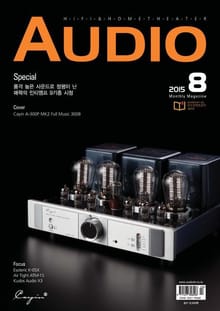 AUDIO 2015년 8월호 (월간)