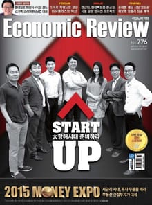 Economic Review 776호 (주간)