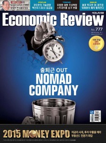 Economic Review 777호 (주간)