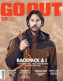 GO OUT KOREA 2015년 9월호 (월간)