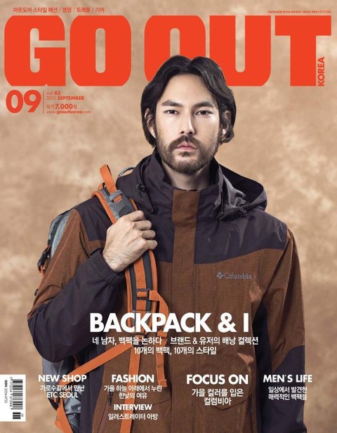 GO OUT KOREA 2015년 9월호 (월간) 표지 이미지