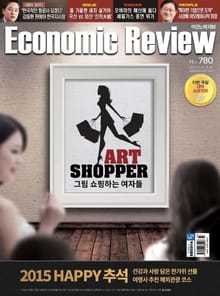 Economic Review 780호 (주간)