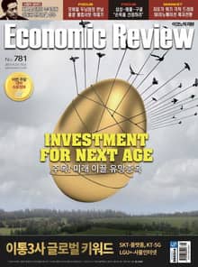 Economic Review 781호 (주간)