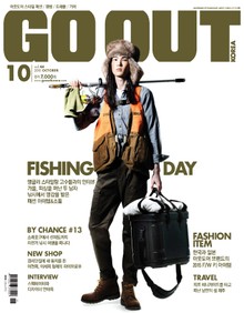 GO OUT KOREA 2015년 10월호 (월간)