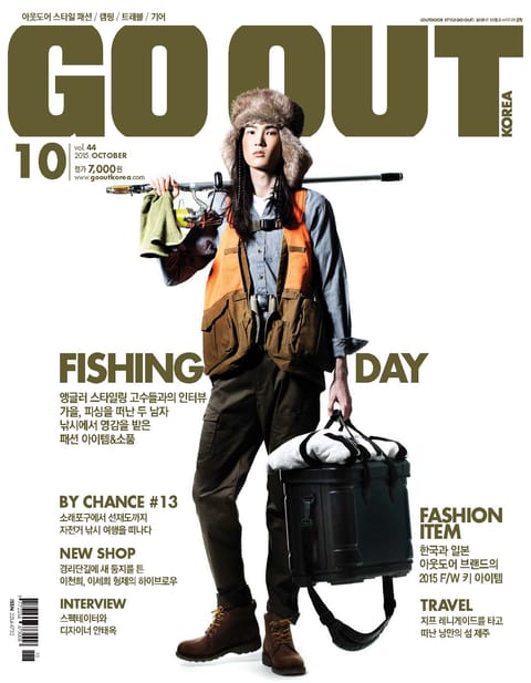 GO OUT KOREA 2015년 10월호 (월간) 표지 이미지