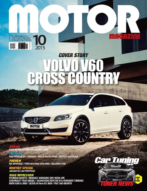 MOTOR MAGAZINE 2015년 10월호 (월간) 표지 이미지