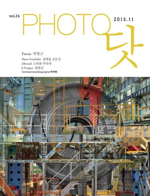 PHOTO닷 2015년 11월호 (월간)