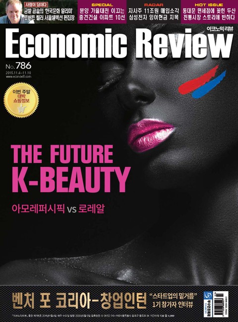 Economic Review 786호 (주간) 표지 이미지