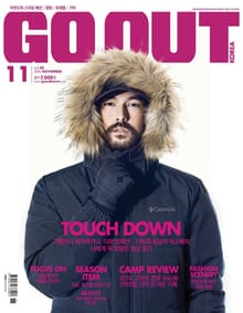 GO OUT KOREA 2015년 11월호 (월간)