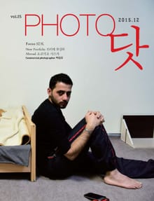 PHOTO닷 2015년 12월호 (월간)