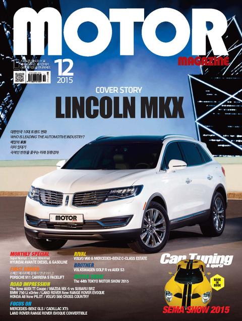 MOTOR MAGAZINE 2015년 12월호 (월간) 표지 이미지