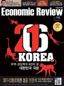 Economic Review 792호 (주간)