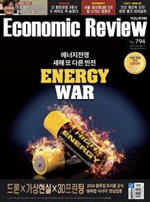 Economic Review 794호 (주간)