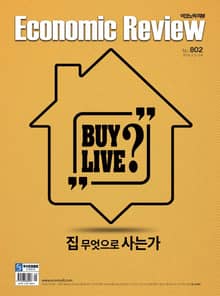 Economic Review 802호 (주간)